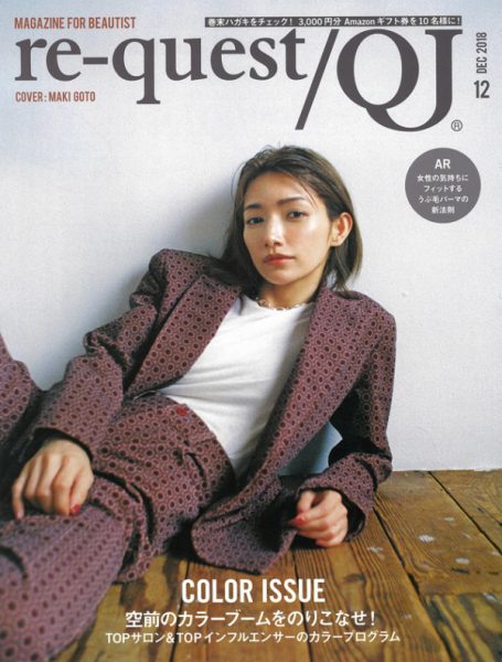 re-quest/QJ 2018年12月号