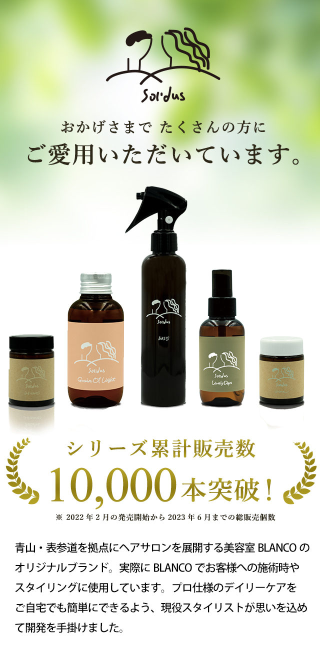 たくさんの方にご愛用いただいています