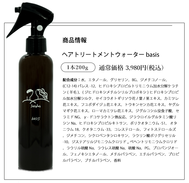 商品情報